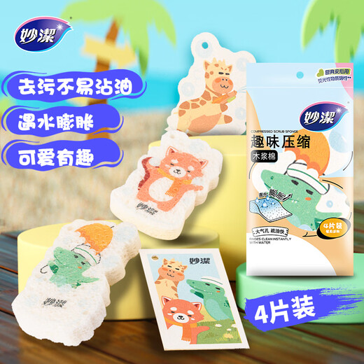 Miaojie fun compressed wood pulp cotton scouring pad 7*11cm 4 pieces kitchen dishwashing wipes double-sided degreasing sponge wipe