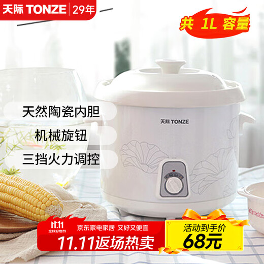 Tianji (TONZE) Tianji electric stew pot with ceramic inner pot, electric stew pot, porridge pot, soup pot, electric casserole 1-2-3-4-5, household smart 10N, suitable for 1 person 1L