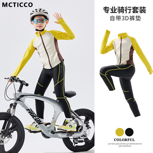 McTicco children's cycling suit suit boys' quick-drying sportswear professional bicycle with cushion big children's tights training clothes 10201 bright yellow + 27515 yellow with cushion 140 140cm