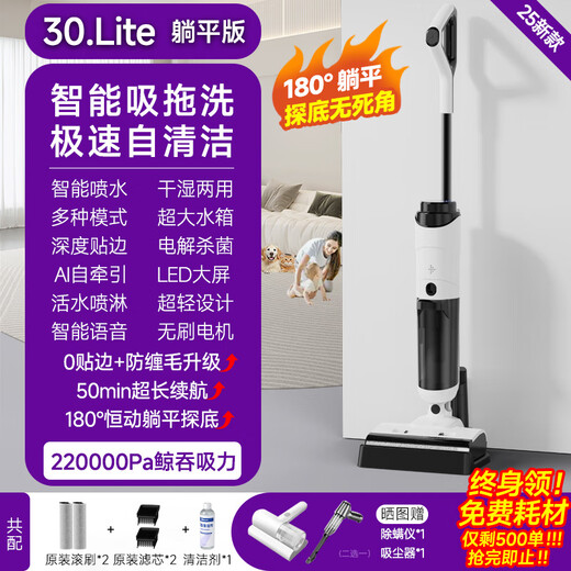 BMOI Fuwan floor washing machine is the same type of floor washing machine, suction and mopping, all-in-one robot mopping, three-in-one household sweeping, vacuuming, automatic cleaning, electric mop, can lie flat and explore the bottom, 30Lite 220000 suction power + 0 welt