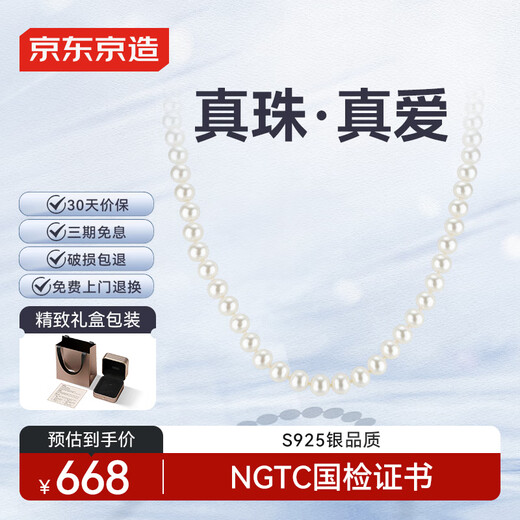 Jingdong Tokyo classic freshwater pearl necklace 7-8mm nearly round, practical Mid-Autumn Festival gift for mom