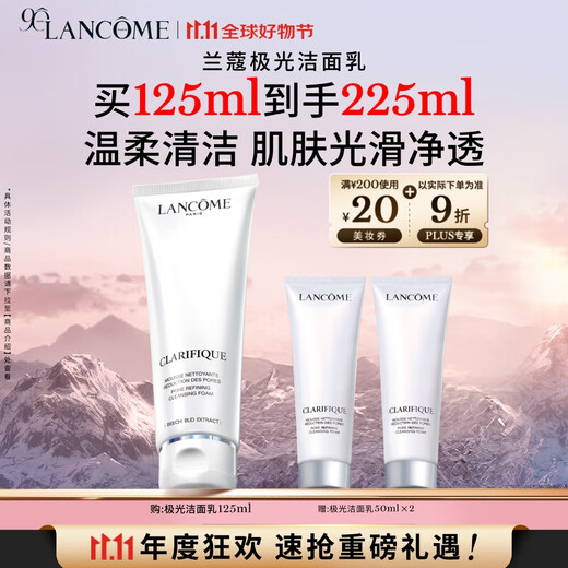 Lancôme Aurora Facial Cleanser 125ml Facial Cleanser Men's and Women's Gentle Cleansing Skin Care Gift Box