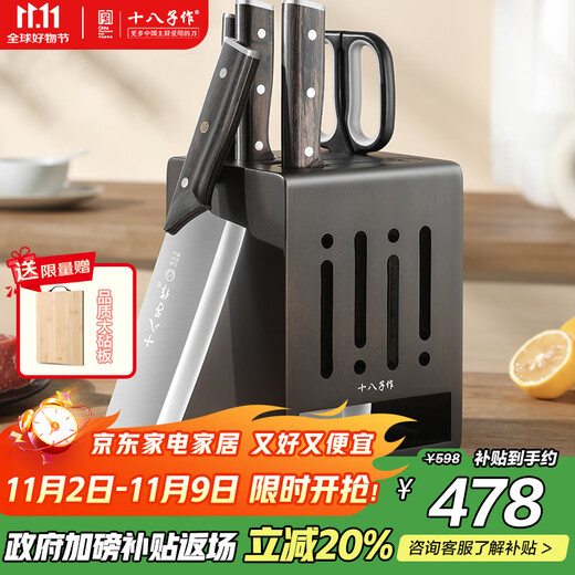 十八子作复合钢混合钢材家用刀具套装 小福星六件套刀SL2475