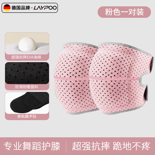Leibo (LAYPOO) yoga knee pads, special women's knee sports protective cover, Pilates fitness hiking protective gear, thickened sponge cover, professional thickened protection, pink pair, non-slip style XS (suitable for weight 35-75Jin Jin equals 0.5kg)