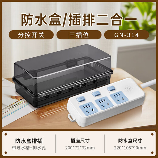 Outdoor waterproof box plug-in socket bathroom dressing room special water heater socket anti-splash water plug extension cord 3-position sub-control switch off bull plug cord 0.5 meters