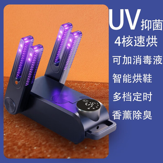 Ultraviolet disinfection lamp shoe dryer for shoes, wet and dry shoe dryer, deodorizing household dryer, student drying shoes, 4-core square and round shoe dryer white (220V)