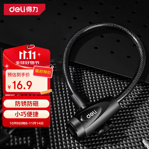 Deli bicycle lock bicycle key lock electric bicycle lock wire lock anti-theft lock bicycle accessories riding equipment