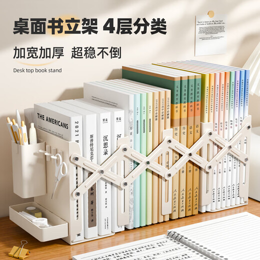 He Jiagong japanischer Buchständer, Schreibtisch, einziehbarer Buchständer, Buchaufbewahrungsregal mit Stifthalter, Buchklammer-Schallwand, festes Buch, Buchdateiteiler, Anti-Inversions-Buch, Grundschule, Mittelstufe, erweitert und verbreitert – 4-lagige Aufbewahrung, gebrochenes Weiß, einschließlich (abnehmbarer Stifthalter + Haken).