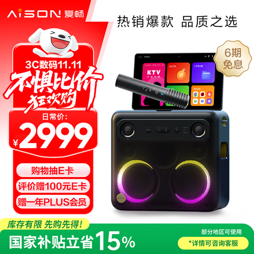 AISON K70 outdoor karaoke speaker KTV all-in-one machine family karaoke Bluetooth outdoor camping artifact outing gifts national subsidies