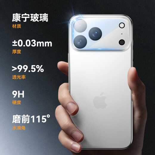 TGVI S Corning Glass Apple 17promax lens film iPhone17Pro rear camera protective film integrated full screen coverage anti-fall tempered glass AR second film Apple 17Air AR anti-reflective integrated Corning lens film