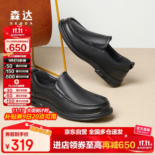 Senda casual leather shoes men's cowhide soft-surface slip-on slip-on slip-ons business formal shoes JDZ03DM4 black 41