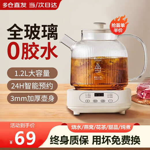 Kettle, health kettle, stew kettle, all-in-one fully automatic constant temperature kettle, electric kettle, tea kettle, office home insulation, all-glass 0 glue, 1.2L 8H constant temperature