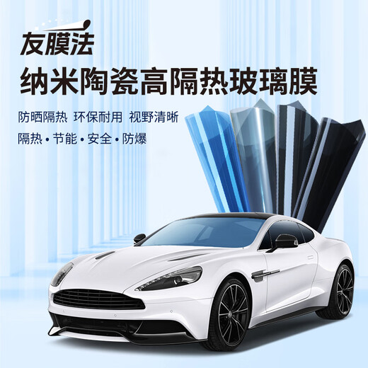 Friendly Film Method Nano Ceramic High Insulation Glass Film Car Insulation Film Car Film Car Film Package Construction Free Construction Nationwide Monolithic Front Block Including Old Car Glue Removal丨Environmentally Friendly No Odor + High Definition Vision