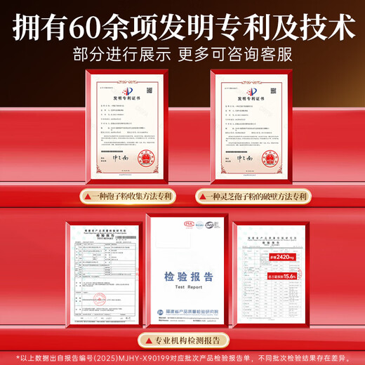 元生泰破壁灵芝孢子粉胶囊增强免疫力武夷山有机种植灵芝补品中老年营养 1盒 240粒【礼盒装-30天量】日常调理