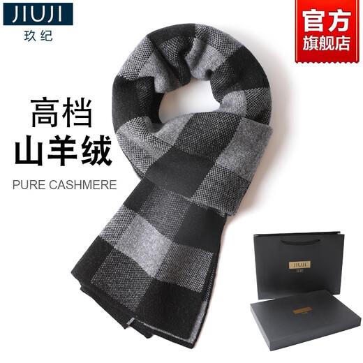 JIUJI cashmere scarf for men, thickened and warm in winter, 2025 new high-end knitted scarf as a gift for boyfriend, brown