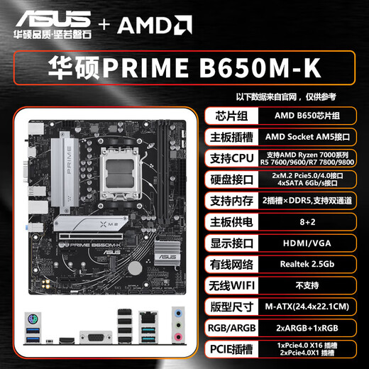 ASUS Master B450M B550M B650M A520M PLUS Heavy Gunner TUF Computer Host Gaming Motherboard D5 ASUS PRIME B650M-K Single Motherboard