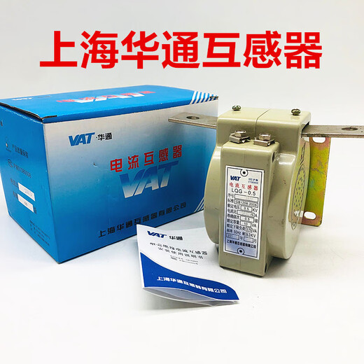 Huatong Sheep Horn Aircraft Type Current Transformer Old Model LQG-0.5 40/5 60/5 100/5 200/5 50/5