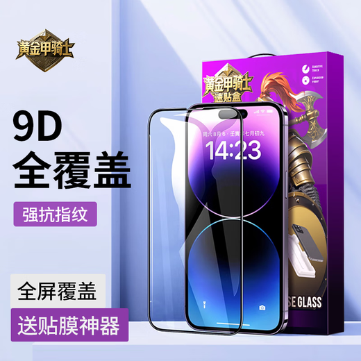 Apple 16 tempered film iPhone 15/14/13 ProMax mobile phone film full-screen high-definition earpiece anti-dust, anti-fall, anti-fingerprint protection film 3 pieces new top magic box dust-free cabin high-definition 1 piece Apple 17ProMax