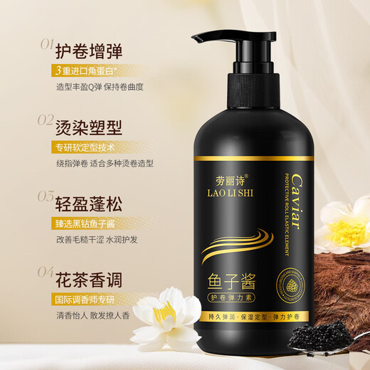 Caviar curl-protecting elastin conditioner repairs dry and frizzy hair, perms and dyes, smoothes and nourishes hair, fluffy and smooth 300g Caviar curl-protecting elastin *3 bottles