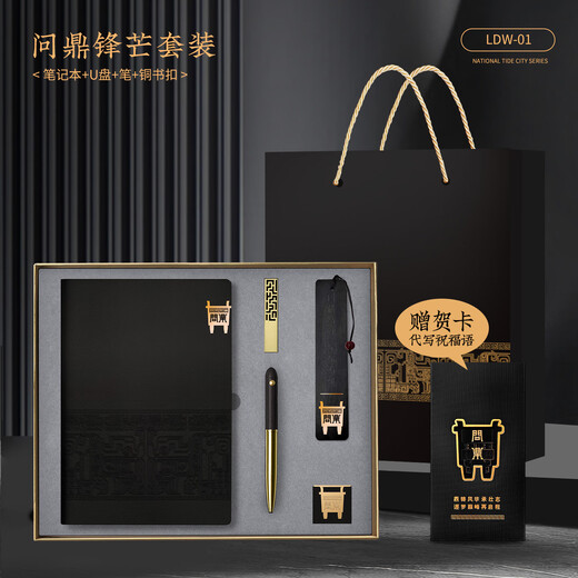 Etiquette hollow tripod pattern business inspirational greeting card tripod casting elegance chasing dreams peak creative greeting card corporate gift personal message high-end cultural greeting card gift box stationery gift souvenir sharp suit notebook + signature pen + copper book buckle + bookmark + U disk