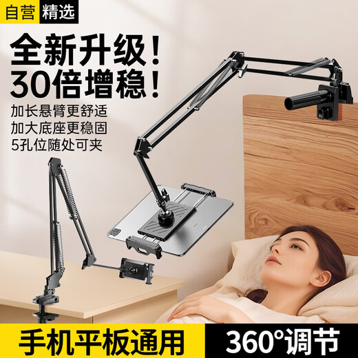 Stike porous base mobile phone holder bedside tablet holder desktop ipad lazy holder examination bed artifact special dormitory drama live broadcast game overhead shooting universal