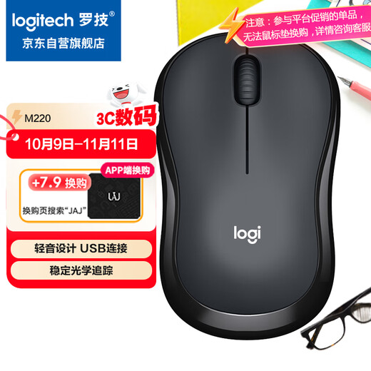 Logitech M220 Soft Mouse Wireless Mouse Office Mouse Symmetrical Mouse with Wireless Micro Receiver Gray Black