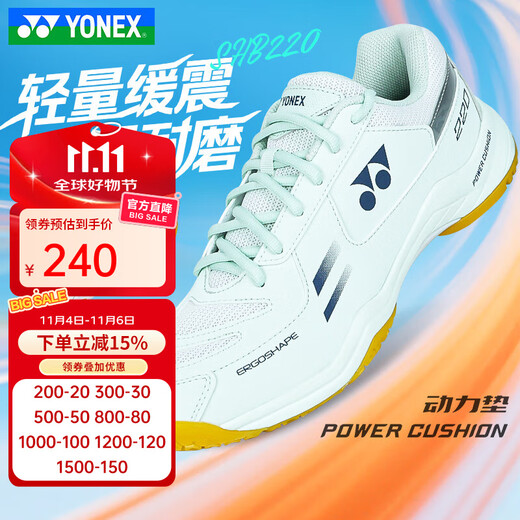 YONEX's new professional badminton shoes for men and women for training and competition sports shoes, non-slip, wear-resistant, comfortable and cushioning SHB220CR SHB220CR/light mint green 42