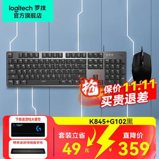 罗技（Logitech） K845 机械键盘有线游戏电竞电脑办公全尺寸发光 104键 鼠标键盘套装三角洲行动吃鸡神器无畏契约 K845（茶轴）+G102