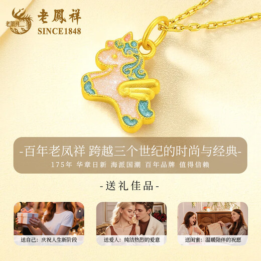 Lao Fengxiang 18K gold necklace unicorn pendant, birth year zodiac horse, fashionable and versatile gift for girlfriend’s birthday and anniversary, gold weight about 0.3g* free 925 silver chain