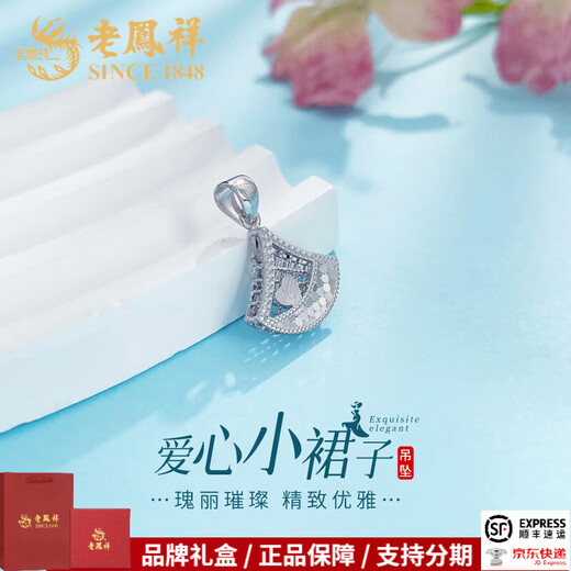 Lao Fengxiang platinum pendant pt950 fish scale love fan-shaped small skirt pendant for girlfriend and wife birthday gift platinum about 2.11g