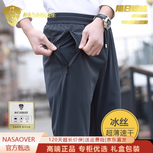 NASAOVER Authentic Autumn New Men's Sports Pants Straight Loose Drape Anti-Wrinkle Casual Pants Breathable Comfortable Stretch Men's Pants Blue Gray (Spring and Autumn) Official Selection XL 140-155Jin Jin equals 0.5 kg