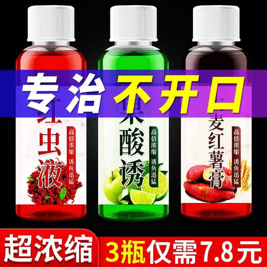 Shengxilu High Concentration Fruit Acid Thousand Mile Herb Small Medicine Fishing Attractant Special Opening Agent for Wild Fishing Carp and Crucian Carp Bait Highly Concentrated Barley Sweet Potato Paste 2 Bottles No Specifications
