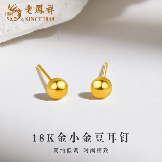 Lao Fengxiang 18K gold pearl earrings for women, fashionable and versatile ear stick earrings, Valentine's Day birthday gift for girlfriend and wife, 18K gold pearl earrings, about 0.1g