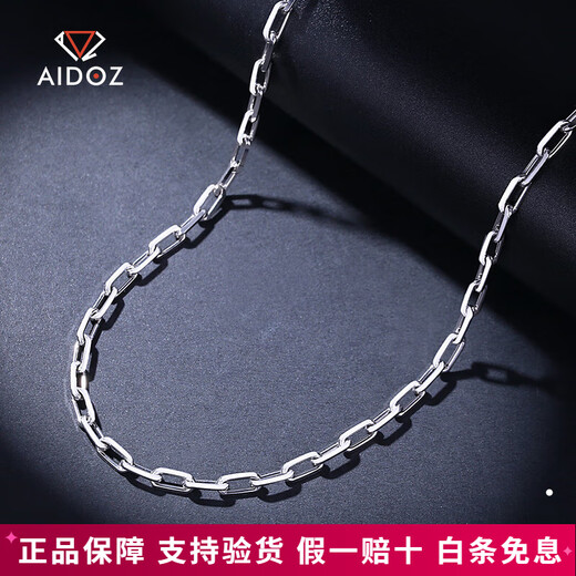 Aido Diamond PT950 platinum rectangular cross chain necklace for men and women, white gold necklace, versatile plain chain with pendant, weight 6.4-6.6g, length 53+2cm, thickness about 1.8mm