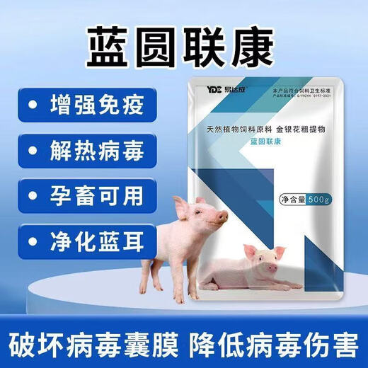 Lanyuan Liankang pig powerful purification blue ear ring swine fever genuine pig farm sterilization complete set of feed additives 10 bags