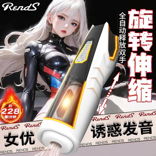 RENDS men's high-end toys, high-end aircraft cup, fully automatic throughput, male self-comfort device, sexy lower body sperm extractor, glans trainer + lubricant - adult products, men's appliances, electric aircraft cup, boys' vent products, high-end products, men's personal comforter, hidden men's holy grail