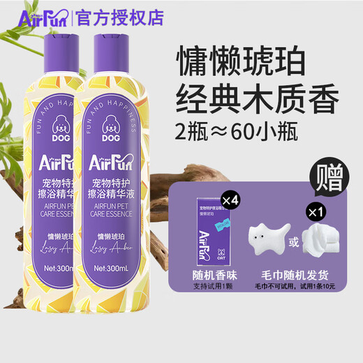 Airfun pet scrub no-wash essence dog no-wash shower gel airfun clean antibacterial cat licking dry cleaning for dogs lazy amber 600ml + gift free trial one, you can return it if you are not satisfied