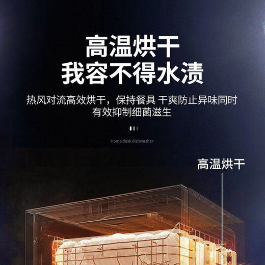 Little Sun Dishwasher for 8 people, fully automatic bench-mounted dual-purpose, small mini multi-functional disinfection and drying, upper and lower double spray, bench-mounted dual-purpose, red-dual-mode model