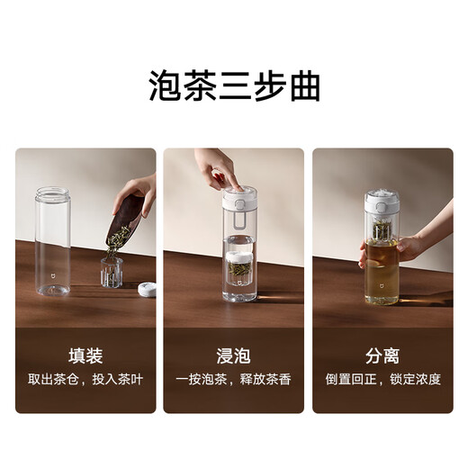 Mijia (MIJIA) magnetic tea cup, magnetic tea cup, Tritan material tea separation cup, sports plastic water cup 800mL
