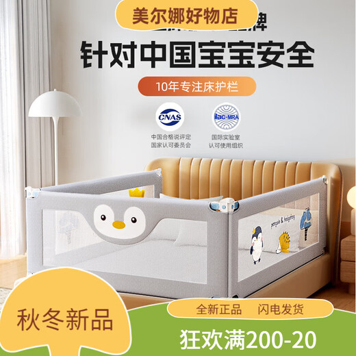 Maruya bed fence bed double-sided bed guardrail baby anti-fall guardrail anti-fall bed block children's guardrail 44411 Gray Penguin 1 point 5 + Gray Glacier 1 point 9m double-sided