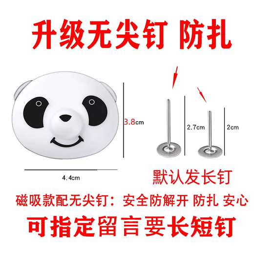 Yusenyi quilt fixer artifact bed sheet quilt cover unlocking quilt cover fixing buckle safety unlocking magnetic suction quilt magnetic suction steel needle Panda 8 sets-unlocker 1