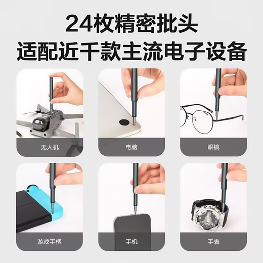 24-in-1 meter wholesale mobile phone and watch disassembly tools repair tools S2 precision screwdriver set 25-in-1 aluminum handle plastic box