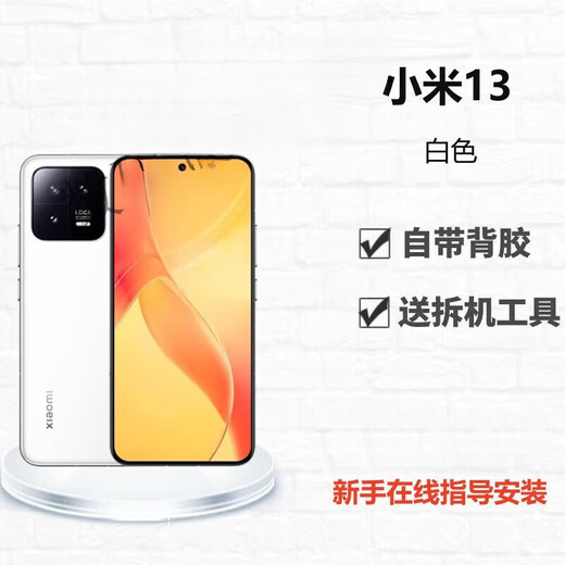 Xiaomi MI13 suitable for original glass back cover battery cover 13pro mobile phone back shell rear screen xiaomi13 Xiaomi 13 white brand new + cooling cotton + dense