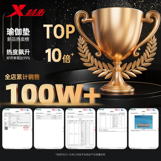 XTEP yoga mat TPE men's and women's fitness mat professional non-slip shock-absorbing aerobics soundproofing thickened general purpose sports mat