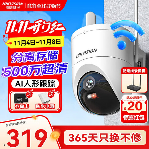 HIKVISION wireless wifi surveillance camera home indoor and outdoor 360-degree no blind spots with night vision dustproof and waterproof mobile phone remote monitor Q3P5M-W