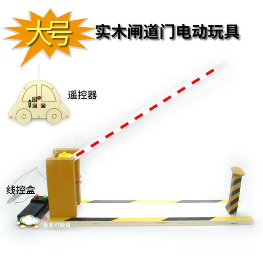 Jiashi Children's Parking Lot Toy Railing Pole Road Gate Pole Community Release Starting Road Falling Fee Dropping Pole Stop Stop A Smart Remote Control Version Wireless Brake Pole Car Appearance