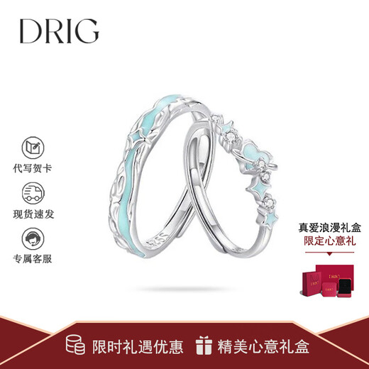 DRIG sterling silver ring couple ring 2025 new niche design confession proposal anniversary birthday gift for girlfriend Light Year Realm couple ring light luxury gift box