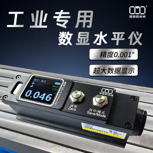 Digital strip level electronic bench level high precision adjustable machine tool Bluetooth cast iron tool steel 150mm, cast iron base, no Bluetooth