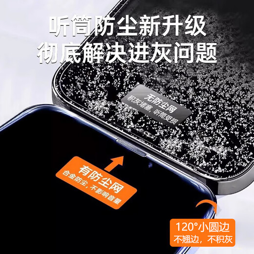 Tu Lulu One cover and second application, suitable for Apple 16Promax tempered film iPhone15Pro mobile phone film HD anti-peep 14plus full screen anti-blue light all-inclusive fully automatic film second application dust-free warehouse HD model AR anti-reflection丨earpiece dustproof丨anti-explosion and anti-fall iPhone15plus