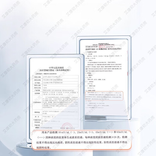 Corfu semi-quantitative ovulation test paper, follicle detection and monitoring, ovulation warming pen, accurate and high-precision test paper for pregnancy preparation, double test for couples, 6 semi-quantitative ovulation test paper + 1 box of sperm detection